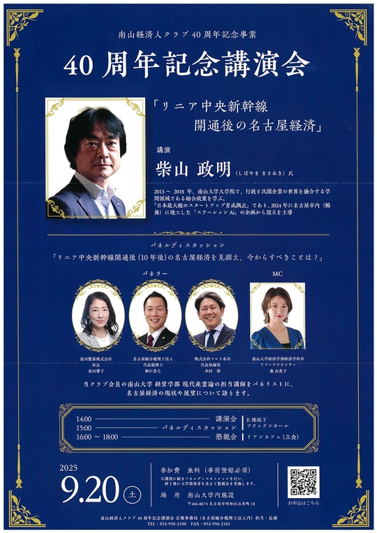 カトリック多治見修道院・南短OG会