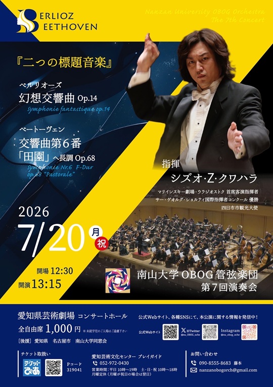 カトリック多治見修道院・南短OG会