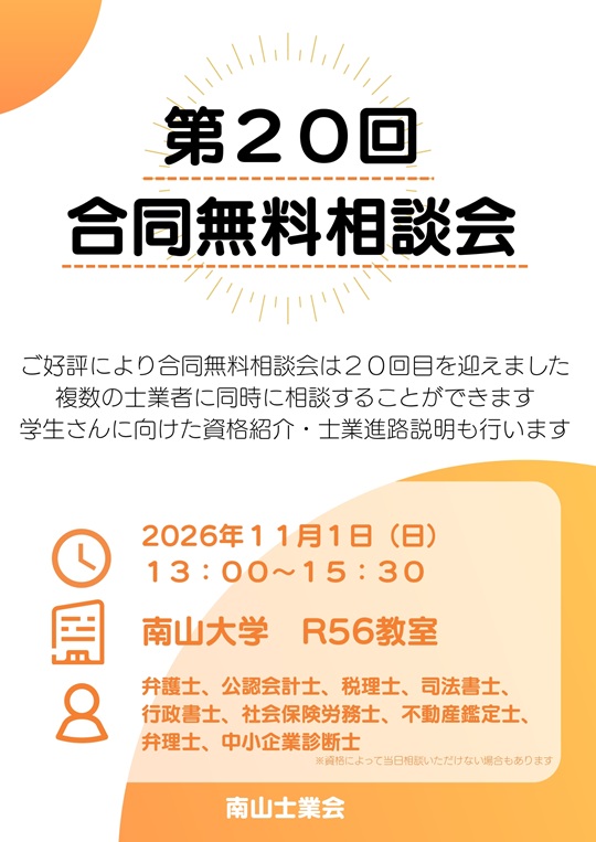 カトリック多治見修道院・南短OG会