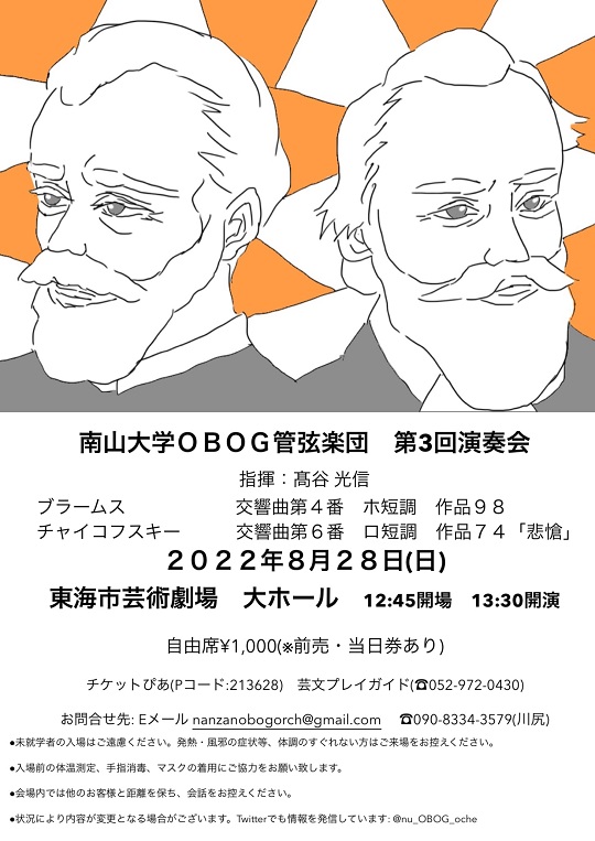 懇親会 体育会 文化会ob会 南山大学同窓会