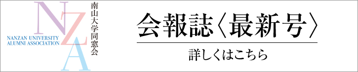 会報誌