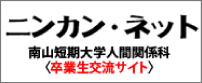 ニンカン・ネット
