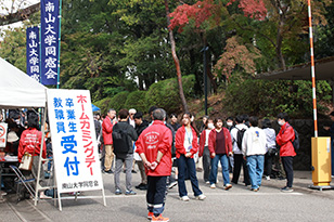 HCD2025　同窓会受付